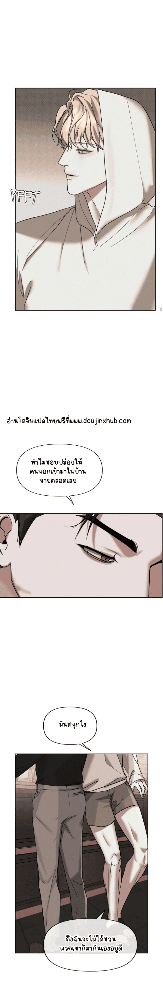 สุดที่รัก 7-22